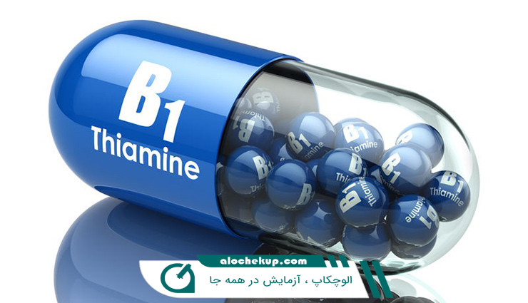 اثرات ویتامین B۱ بر سلامتی