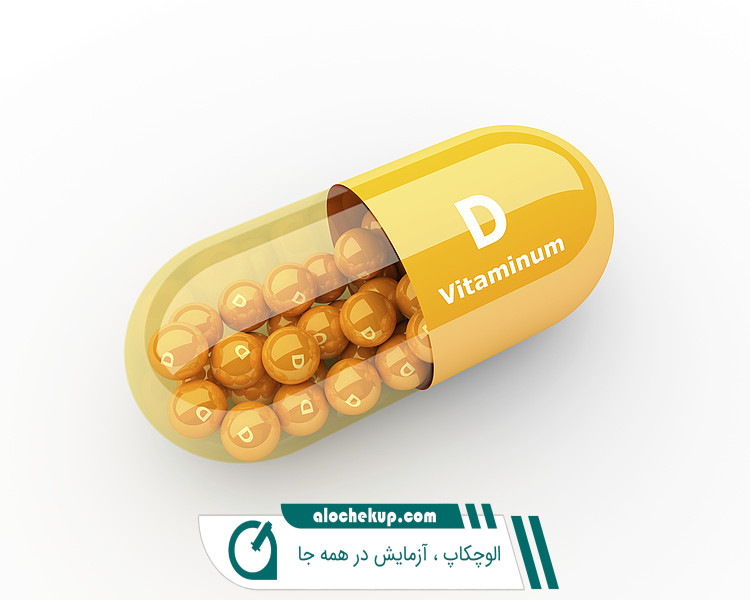 اثرات مثبت ویتامین D بر سلامتی بدن